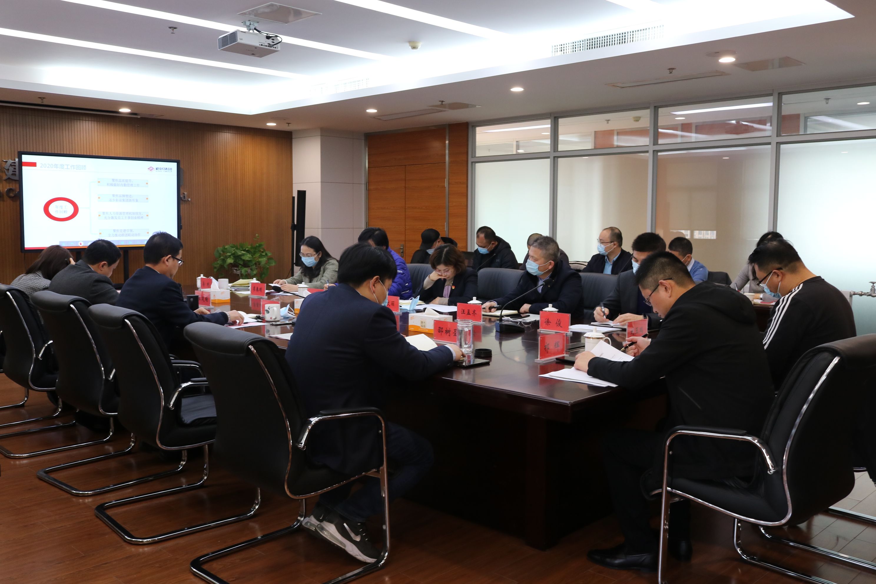 腾博会专业服务诚信为本集团召开2020年度部分(子公司)述职汇报暨事情务虚会