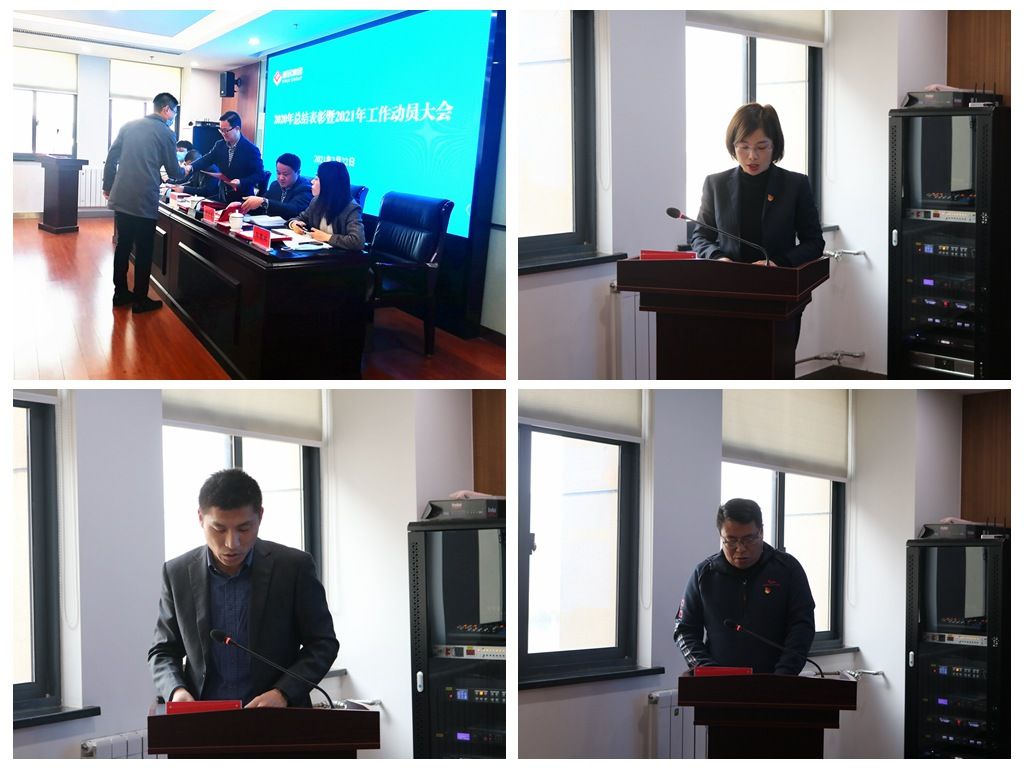 ÄýÐľÛÁ¦ Á¢Òìʵ¸É ¸ßÖÊÁ¿Íƽø¼¯ÍÅÈÚºÏÉú³¤¡ª¡ªÌÚ²©»áרҵ·þÎñ³ÏÐÅΪ±¾¼¯ÍÅÕÙ¿ª2020Äê×ܽá±íÑïôß2021ÄêËêÇé·¢¶¯´ó»á