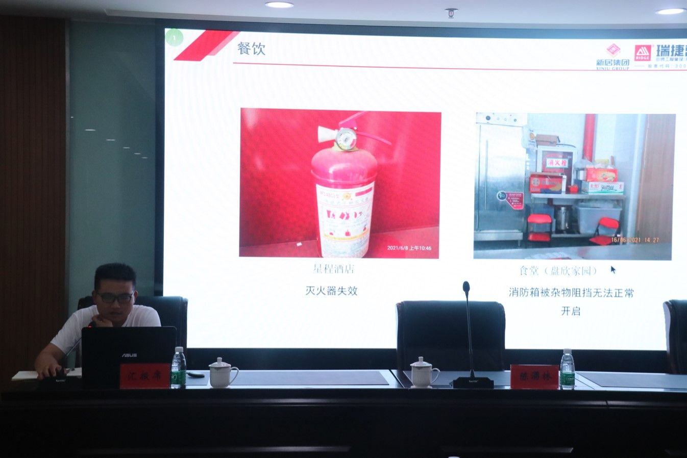 ÖþÀηÀµØ ÊØÀε×Ïß ÌÚ²©»áרҵ·þÎñ³ÏÐÅΪ±¾¼¯ÍÅÕÙ¿ªÄ±»®ÐÔ×ʲúרÌâÇå¾²Éú²úÊÂÇé»á